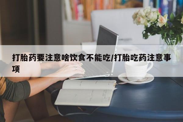 米非米索在线购买微信资讯 第45页