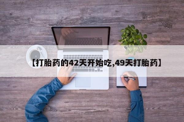 米非米索在线购买微信资讯 第28页