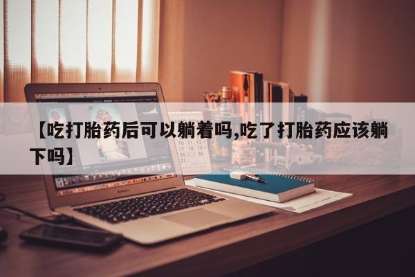 米非米索在线购买微信资讯 第20页
