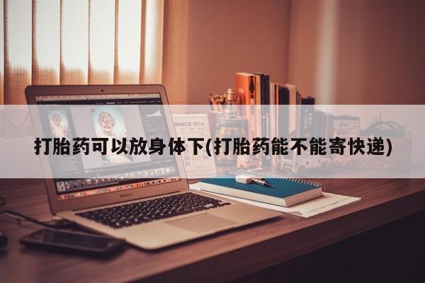 米非米索在线购买微信资讯 第13页