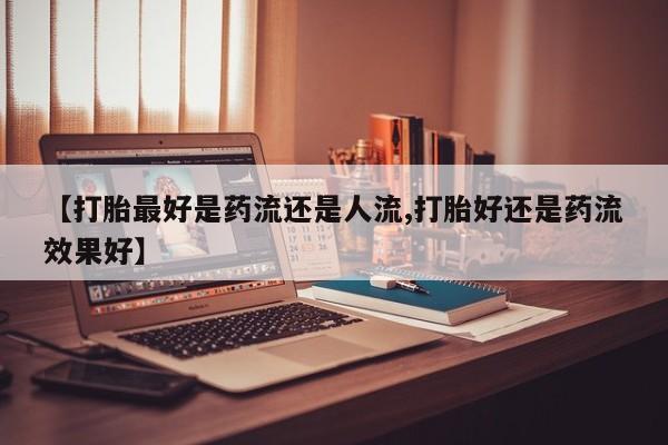 米非米索在线购买微信新闻 第6页