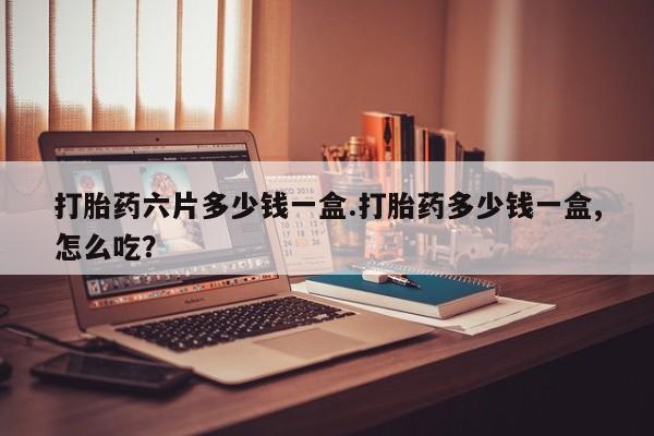米非米索在线购买微信资讯 第258页