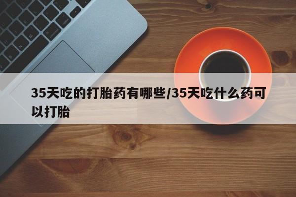 米非米索在线购买微信要闻 第166页