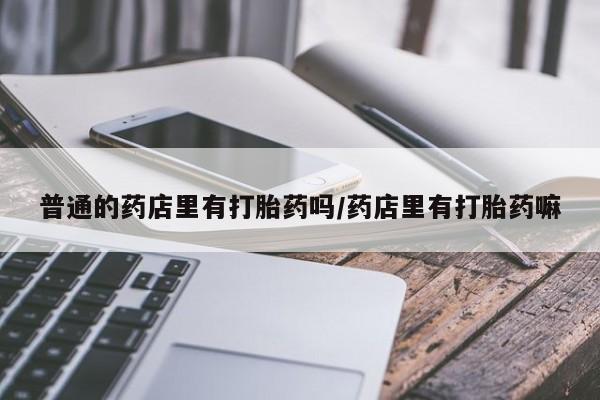 米非米索在线购买微信动态 第244页