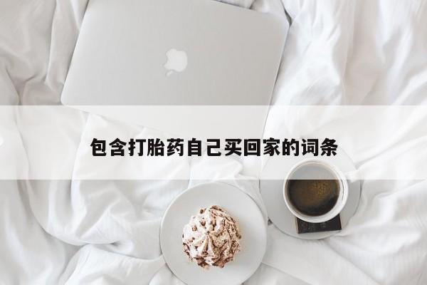 米非米索在线购买微信资讯 第184页